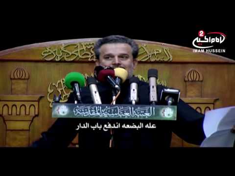 ملا باسم صدك حاضر جنت ياكرار عله البضعا ندف باب الدار الروضة العباسية المقدسة اليالي الفاطمية 1434