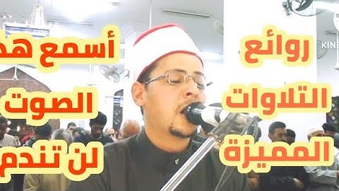 سورة يونس عليه السلام من أجمل التلاوات المرئيه بصوت الشيخ محمد الاسيوطي رمضان 1445ه‍