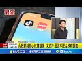 小紅書禁令辯論