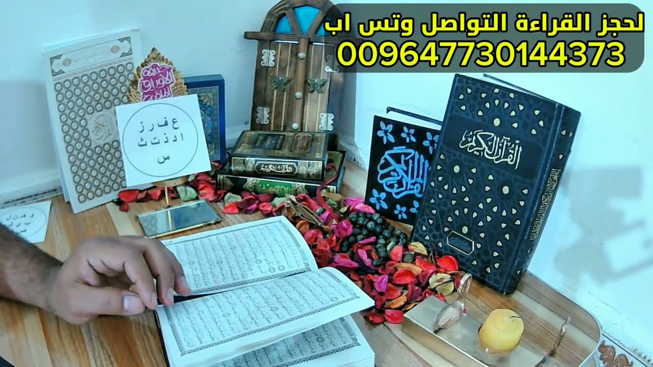 استخاره القران باول حرف من اسمك استخاره المصحف الشريف