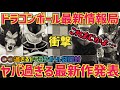 【最新情報】衝撃のフィギュアが発表されました…＆凄過ぎ！ドラゴンボール袋開封　ドラゴンボール　フィギュア　最新情報　孫悟空　鳥山明　一番くじ　SMSP ドラゴンボールアライズ　最新フィギュア速報　相場