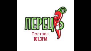 Перец FM (14.10.2021г Полтава)