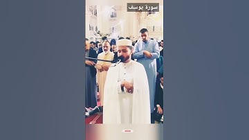 عبد العزيز سحيم بتلاوة خاشعة لسورة يوسف اليوم من صلاة التراويح لشهر رمضان المبارك#ramadan
