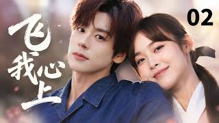 ENGSUB【飞我心上My Beloved】EP02❤️|President #weizheming falls in love with Cinderella #zhangjianing ENGSUB【飞我心上My Beloved】EP02❤️|President #weizheming falls in love with Cinderella #zhangjianing