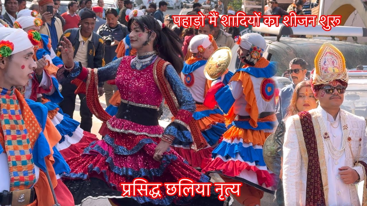 उत्तराखंड का प्रसिद्ध छलिया (छोलिया नृत्य) kumauni Chaliya dance 