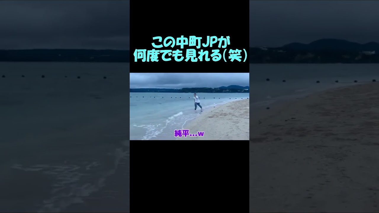 【中町兄妹】このJPwww#short#shorts #切り抜き #中町綾 #jp #中町兄妹