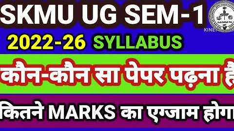 SKMU UG SEM 1 2022-26 SYLLABUS, @skgGYANJYOTIonlinestudyUGSKMU