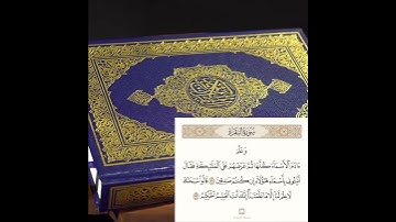 رحلة إيمانية #سورة_البقرة #تدبر_القرآن_الكريم