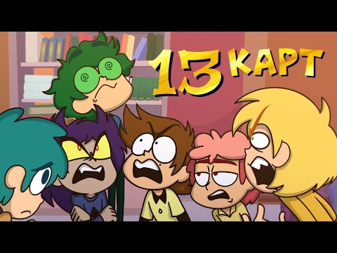 Видео: 13 КАРТ сериал в Okko | Трейлер