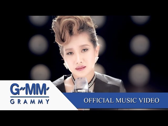 ไม่เจ็บอย่างฉันใครจะเข้าใจ (Ost.สามีตีตรา) - ฟิล์ม บงกช 【OFFICIAL MV】 class=