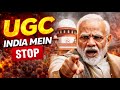 ugc act 2026 kya hai ||  explained | @GudduPratapSingh1 