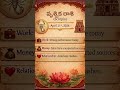 ఈరోజు మీ రాశి ముఖ్యమైన ఫలితాలుమీ April21st#astrology #vruchukarasi #zodiac #horoscope #scorpio