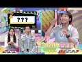 怨望清單│天才衝衝衝預告EP1027│2026.07.25
