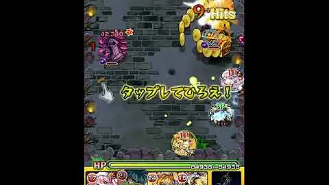 モンスト ホーンテッド