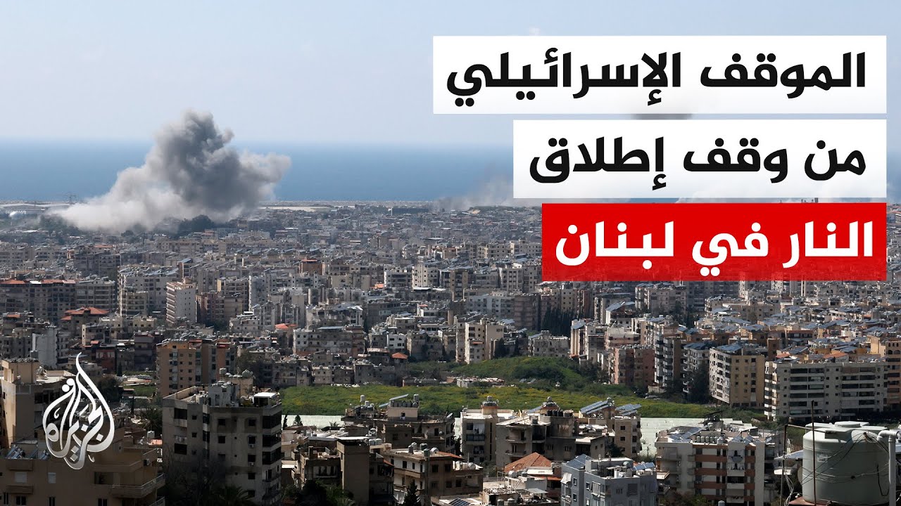 ���� ���� �������: ������� ����� ������ ������� ��� ������� ������� �������� ��� ���� ����
 - نشر قبل 10 دقيقة