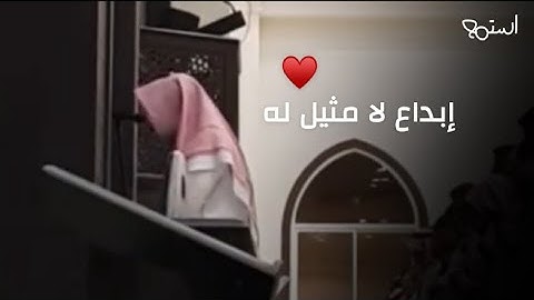{ ما عندكم ينفد وما عند الله باق } فجرية بانفراد إبداعي لا مثيل له | القارئ عبدالله الموسى / 1444هـ