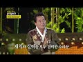 세상에 하나뿐인 판소리 소리꾼 성환 손 박자와 소리의 환상 호흡 박원숙의 같이 삽시다 2021 KBS 230903 방송 세상에 하나뿐인 판소리 소리꾼 성환 손 박자와 소리의 환상 호흡 박원숙의 같이 삽시다 2021 KBS 230903 방송