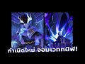 Lorion Cinematic | กำเนิดใหม่ จอมเวทพลังทมิฬ !!