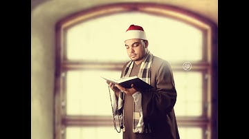 القارئ الإذاعى محمد عبد الفتاح | سورة الكهف كاملة
