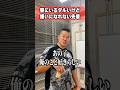 寮にいるダルいけど嫌いになれない先輩 #しんや #ラグビーあるある #コント