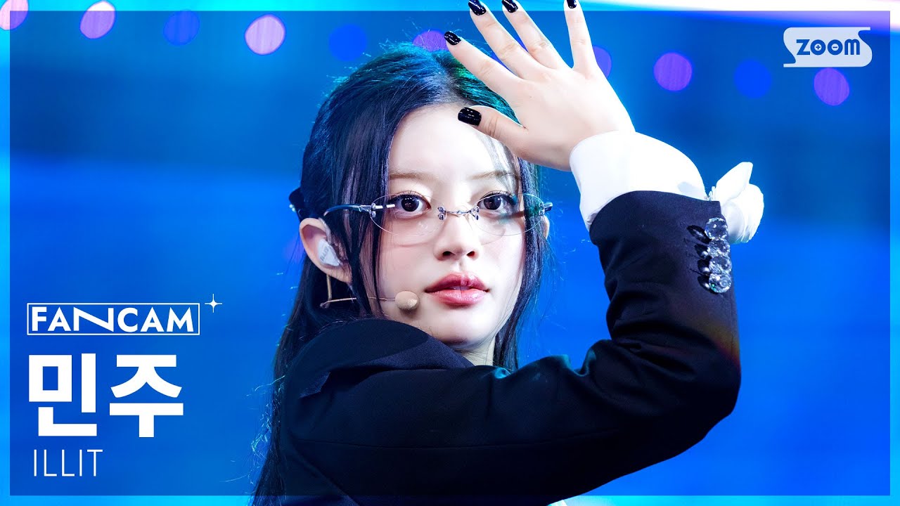 [안방1열 직캠4K] 아일릿 민주 'NOT CUTE ANYMORE' (ILLIT MINJU FanCam) @SBS Inkigayo 260111