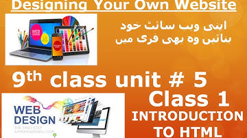 HTML Tutorial unit 5| 9th  class Computer | class 1| step by step guide1|HTML| @Cs by sam