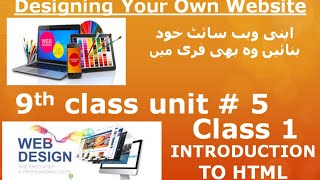 HTML Tutorial unit 5| 9th  class Computer | class 1| step by step guide1|HTML| @Cs by sam