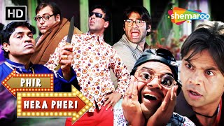 Phir Hera Pheri फुल कॉमेडी मूवी | Akshay Kumar | Sunil Shetty | Paresh Rawal | लोटपोट कॉमेडी