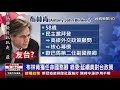 布林肯與台友好2015年曾和蔡總統會談1hr