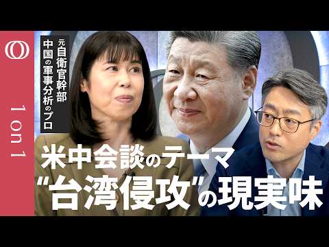中国内陸で“模擬台北”が拡大中】27年 人民解放軍100年の目標／習体制で