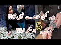 Money Never  Come From Hard work||5 Rules Apna ka Ap Ameer Ban Sakty H||Thats can change your life