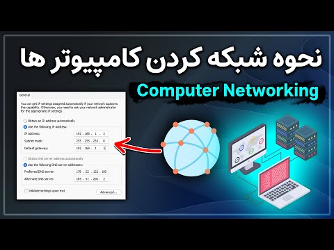 تصویری: انتقال فایل ها از طریق شبکه LAN از طریق BitTorrent: 6 مرحله تصویری: انتقال فایل ها از طریق شبکه LAN از طریق BitTorrent: 6 مرحله