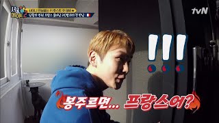 seoulmate2 파리지앵 메이트에 현실 당황한 호스트 키범 ㅋㅋㅋㅋㅋㅋ 190204 EP.9