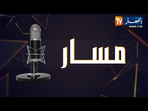 بودكاست مسار يستضيف البيطرية ومربية الحيوانات هيفاء رزاقي