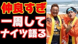 【サンドイッチマン】コント漫才バーガーファーストフードカラオケ葬式ショートコントレストランタクシーラジオ 【サンドイッチマン】コント漫才バーガーファーストフードカラオケ葬式ショートコントレストランタクシーラジオ