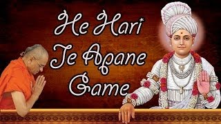 He Hari Je Apane Game With Lyrics - Swaminarayan Kirtan screenshot 3