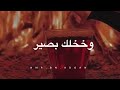 خذها نصيحة خذها نصيحة