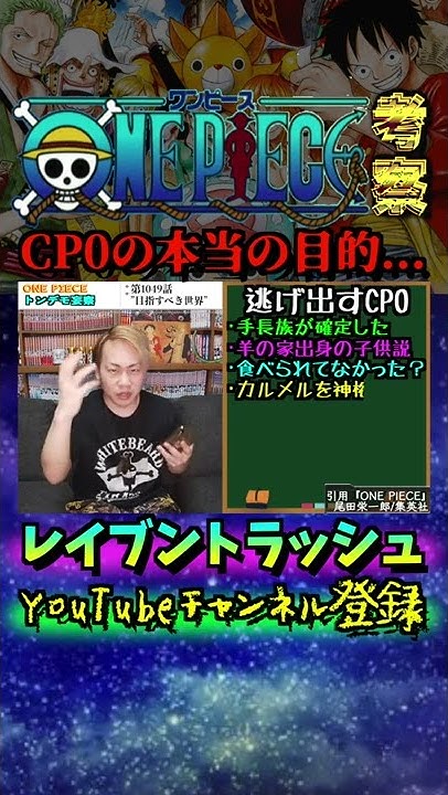 レイブントラッシュ ワンピース考察 レイトラ Youtube