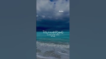 💗 إنك لا تهدي من احببت 💗 سورة القصص للقارئ الشيخ ياسر الدوسري ✨  #quran_karim