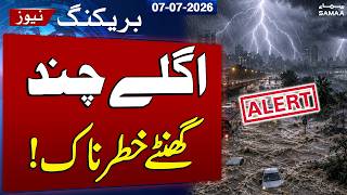 Monsoon Alert | NDMA Issues Heavy Rain & Hailstorm Alert Across Pakistan | Weather Update | SAMAA TV