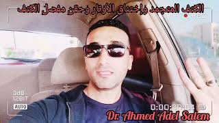 ? خلاصة القول في:* حقن مفصل الكتف??** اختناق والتهاب أوتار الكتف والكتف المتجمد ?