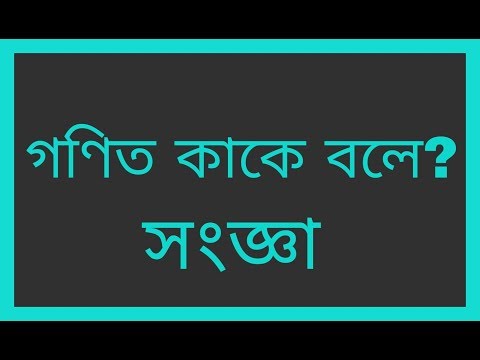 ভিডিও: সরল কথায় শিষ্টাচার কাকে বলে?