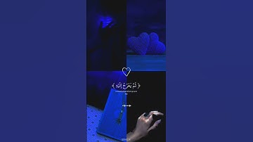 { يدبر الأمر من السماء إلى الأرض ثم يعرج إليه...}سورة السجدة💙🌹