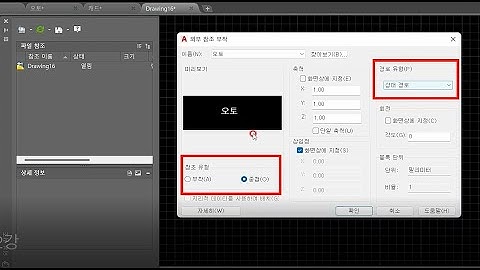 클래스101x태이로와 | 오토캐드 꿀팁 #26 - 캐드 외부참조  XREF 쉽게 따라하기 2강 참조유형과 경로유형 파헤치기
