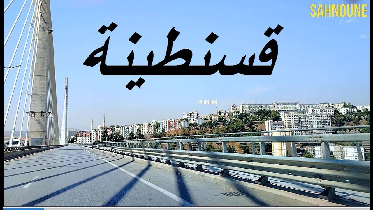 constantine 65 قسنطينة