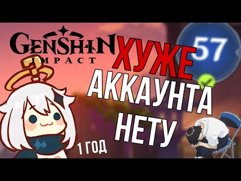 УЖАСНЫЙ аккаунт за
