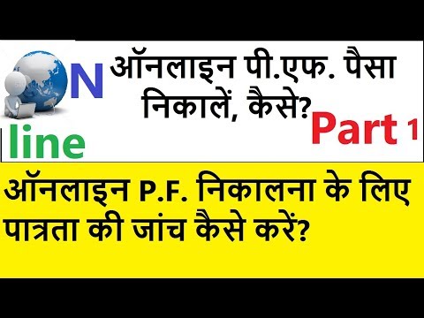 how-to-withdraw-pf-online-without-employer-signature-online-pf-निकलने-का-तरीका