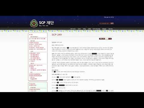 SCP-249