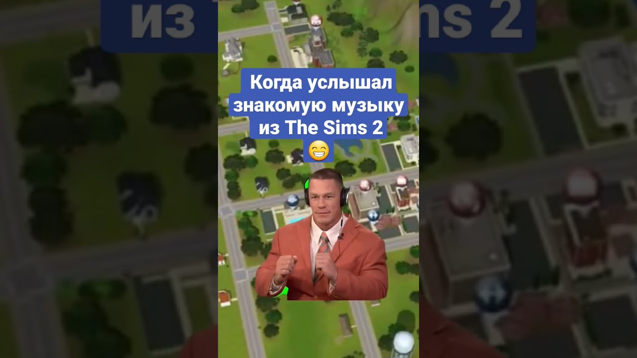The sims 2 и его чудесная музыка 