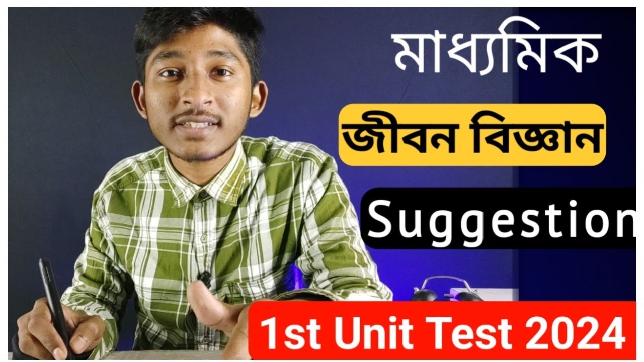 Madhyamik Life Science Suggestion 2024, 1st Unit Test Suggestion for